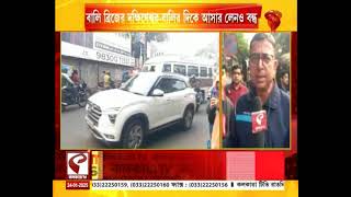 Dankuni - Sealdah Local | অফিস টাইমে ভোগান্তিতে নিত্যাযাত্রীরা, কোন কোন রাস্তা বন্ধ?