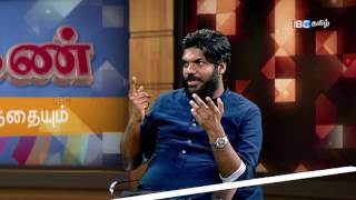 Agakkan |Mind is an ocean | மனம் என்பது ஒரு பெருங்கடல் | அகக்கண் | 21.01.17 | Part 2 | IBC Tamil TV