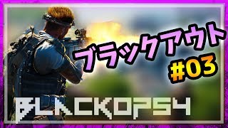 【CoD:BO4バトロワ】合計22勝！ソロでブラックアウト【PS4実況】