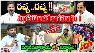 స్టూడియోలో ఆగమాగం ! రచ్చ ..రచ్చ ! | Manavatha Roy Interview On Job Calender | ManaTolivelugu