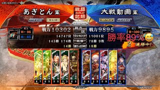 【三国志大戦】サブカ？2【11陣】