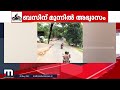 ksrtc ബസിന്റെ യാത്ര തടസ്സപ്പെടുത്തി യുവാക്കളുടെ അഭ്യാസം pathanamthitta