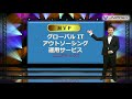 global itアウトソーシング運用サービスとは？_2015版