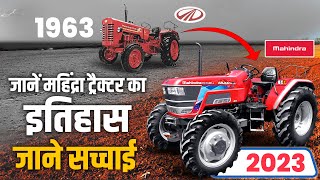 Mahindra कैसे बनी भारत में दिग्गज ट्रैक्टर कंपनी | विशेष जानकारी और रोचक किस्से