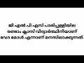 വേദ മോൾക്ക് താമസിയാതെ തന്നെ ശാരിക ടീച്ചറെയും നിമിഷ ടീച്ചറെയും കാണാമല്ലോ.