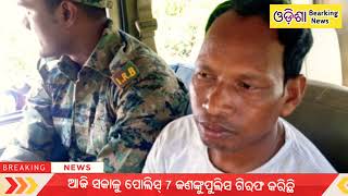 Kalahandi Junagard Re Ganadusakarma Video Viral Odisha Bearking News