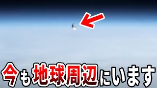 ブラックナイト衛星はまだ地球周辺を周回していた…海外学者が暴露したNASAから流出した衝撃映像と報道されないUFOの正体【都市伝説】