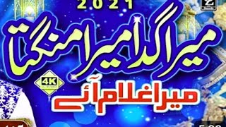 Mera Gada Mera Mangta Mera Ghulam Aye by Ali Raza Qadri | Heart touching Kalam 2024 #naat2024#islam
