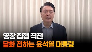 尹 대통령, \