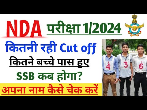 NDA 2024 Result | NDA 2024 Cut Off | NDA Exam 2024 Ki Cut Off Kitni ...