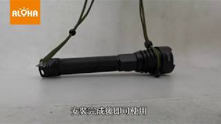 ALOHA阿囉哈LED總匯批發－P90-伸縮變焦帶攻擊頭手電筒-三段式(H-224-01-02)