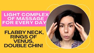 Light complex of massage for every day . Flabby neck, rings of Venus, double chin!