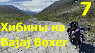 On a long journey on a Bajaj Boxer 150. Part 7 -  Route through the center of Khibin