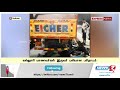 நின்ற லாரி மீது மோட்டார் சைக்கிள் மோதியதில் கல்லூரி மாணவர்கள் இருவர் பலி