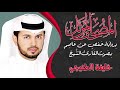 ألقران الكريم - خليفة الطنيجي الصفحة  360