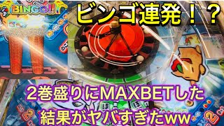 【ビンゴ連発！？】Smallがっぽり寿司で2巻盛りにMAXBETした結果がヤバすぎたww