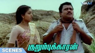 Kurumbukkaran Tamil Full Movie | Part 18 | Murali | Suma | Janagaraj | Ameerjan | WAMIndia Tamil