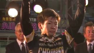 ヤンググランプリ2017　優勝　鈴木竜士