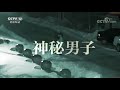 【frontline】20171201 cctv legal