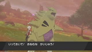 【ポケモン剣盾】結局普通に種族値高いポケモンが強いんだよなぁ　#ポケモン剣盾