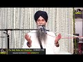 new katha ek vaar us parmatma da hukam man ke ta dekh bhai sarbjit singh ludhiana wale gurbani