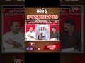 పవన్ ఫై నా అభిప్రాయం మారదు ycp mla tatiparthi chandra sekhar about pawan kalyan 99tv