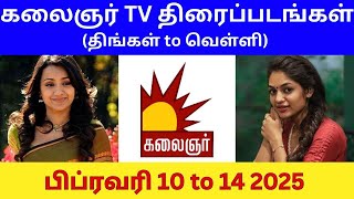 Kalaignar TV Movies (பிப்ரவரி 10 to 14 2025) | கலைஞர் டிவி (திங்கள் to வெள்﻿ளி) திரைப்படங்கள்