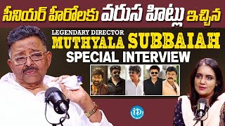 Legendary Director Muthyala Subbaiah Special Interview | Anchor Swapna | iDream Media