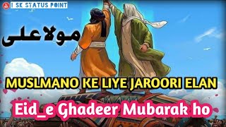 #eid_e_Ghadeer #Ghadeer #Ghadeer_Whatsapp_Status Eid e Ghadeer Manqabat|18 zilhijj whatsapp status