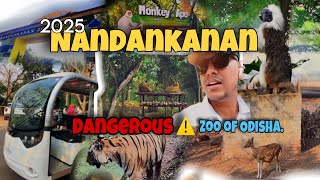 Renewed Nandankanan Zological Park / 3rd Largest Zoo Park Of India / kanjia Lake  #odiavlog  #vlog