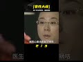 五十歲大爺為做變性以死相逼，每天濃妝艷抹，還和妻子姐妹相稱 纪录片 x調查 紀錄片 抗日 纪录片解说