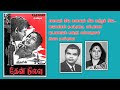 kaalaiyum neeye maalaiyum neeye... காலையும் நீயே மாலையும் நீயே...a. m. rajah u0026 s. janaki. thennilavu