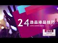 抖音直播带货课程：带你从0开始，学习主播、运营、中控分别要做什么 23 平台规则