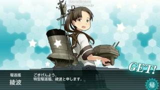 【艦これ】綾波と那智をドロップ