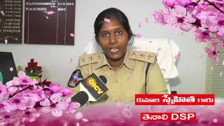 HCV 14 TH ANNIVERSARY WISHES BY M.SNEHITHA || TENALI DSP