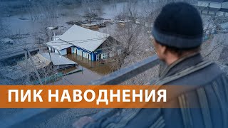 НОВОСТИ: Массовая эвакуация в Оренбурге. Паводок в Сибири. Украина в "уязвимом положении" на фронте