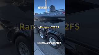 #shorts #レンジャーボート #レンジャー #RangerBoat #ダイヤモンドマリン #バスボートジャパン #バスボート