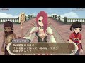 【toir】テイルズオブイノセンス r 08 物語は佳境へ アムルゼス～アブルホール～セレスティアルナイト戦