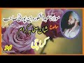 Shan E Sahaba RZ.A | Maulana Abdul Shakoor Din Puri R.A | Karachi