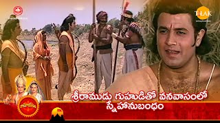 రామానంద్ సాగర్ రామాయణం | శ్రీరాముడు గుహుడితో వనవాసంలో స్నేహానుబంధం | Tilak Telugu