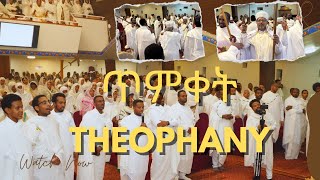 ማቴዎስ 3:16፤ ኢየሱስ ምስ ተጠምቀ፡ ብኡብኡ ኻብ ማይ ወጸ። እንሆ ኸኣ ሰማያት ተኸፍተ፡ መንፈስ ኣምላኽ ድማ ከም ርግቢ ወሪዱ፡ ኣብ ርእሱ ኪቕመጥ ረኣየ።