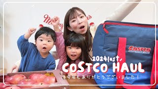 【コストコ購入品】2024年最後の購入品♡良いお年を〜♥️