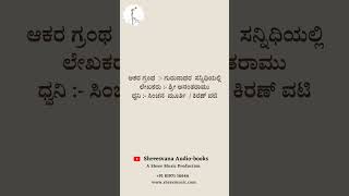 ಅವಧೂತ ವಾಣಿ : 0೪  ಸದ್ಗುರು  ಶ್ರೀ ಶ್ರೀ ವೆಂಕಟಾಚಲ ಅವಧೂತರ ನುಡಿ ಮುತ್ತುಗಳು