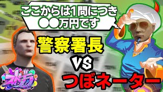 【ストグラ】つぼ浦(ぐちつぼ)のア〇ネーターやったらぼったくりすぎたｗｗｗ【馬人/ジャック馬ウアー】