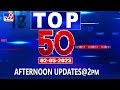 Top 50 | Afternoon Updates @2PM | 02 May 2023 - TV9