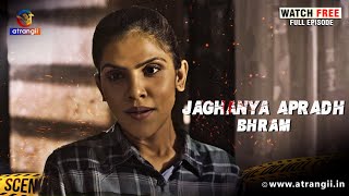 Nilaam Hua Behno Ka Pyar | Bhram | Jaghanya Apradh | To Watch Full Episode Download Atrangii App Now