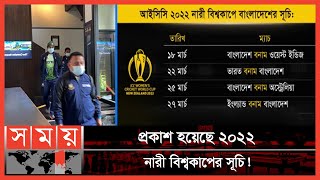 সাতদিনের কোয়ারেন্টিন শেষে মাঠে ফিরেছে বাংলাদেশ ক্রিকেট দল | স্পোর্টস টাইম (পর্ব ২৪) | Sports Time