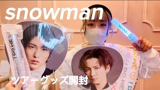 【SnowMan】i DO MEのグッズ紹介！！たくさん買っちゃいました！