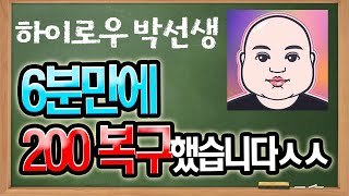 6분만에 200복구했습니다ㅅㅅ|토큰게임 하이로우게임