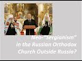 Neo-Sergianism in the ROCOR? / Russian church & Putin / Church & War in Ukraine